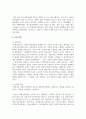자신이 생각하는 경영자의 역할과 자질은 무엇인지 학습내용을 바탕으로 논하시오 4페이지