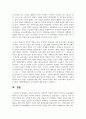 자신이 생각하는 경영자의 역할과 자질은 무엇인지 학습내용을 바탕으로 논하시오 5페이지
