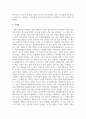 허쉬 블랜챠드의 상황적 리더십의 4가지 종류의 특성을 예를 들어 설명하시오 4페이지