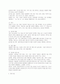 경청기술과 질문기술에 대해 설명하시오. 3페이지