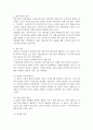 경청기술과 질문기술에 대해 설명하시오. 4페이지