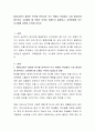 MASLOW가 제안한 욕구를 만족시켜 주시 위해서 학교에서 가장 중요하게 생각하고 고려해야 할 것에는 무엇이 있겠는지 설명하고, 교육현장에 주는 시사점에 관하여 논의해 보시오. 2페이지