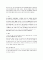 내가 살고 있는 지역 사회 내에서 청소년의 역량강화를 위해 1년 이내에 실시한 청소년활동프로그램 1개를 조사하고, 해당 청소년활동이 어떠한 역량(군)을 강화하는데 도움이 되는지 그 이유와 해당 청소년활동을 개선한다면 어떤 부분을 어떻게 개선하고 싶은지 구체적인 개인의견을 기술하시오 2페이지