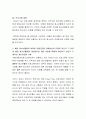 내가 살고 있는 지역 사회 내에서 청소년의 역량강화를 위해 1년 이내에 실시한 청소년활동프로그램 1개를 조사하고, 해당 청소년활동이 어떠한 역량(군)을 강화하는데 도움이 되는지 그 이유와 해당 청소년활동을 개선한다면 어떤 부분을 어떻게 개선하고 싶은지 구체적인 개인의견을 기술하시오 3페이지