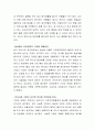 다양한 가족에 대한 정책이 확대되어야 한다고 생각하십니까 3페이지