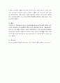 우리나라 청소년들의 자살율은 다른 연령층에 비해 매우 높습니다. 이에 대한 원인을 청소년기의 발달적 특징과 우리나라의 교육제도 및 사회문화적 분위기와의 관련성을 토대로 기술하시오. 4페이지