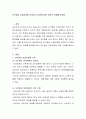 인간중심 상담이론을 요약하고 이론에 대한 개인의 견해를 밝히라 2페이지