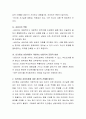 인간중심 상담이론을 요약하고 이론에 대한 개인의 견해를 밝히라 3페이지