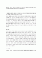 제품이나 서비스 상표가 그 제품 또는 서비스의 특성과 이미지와 잘 어울리는 것에는 어떠한 상표가 있는지 토론해 봅시다 2페이지