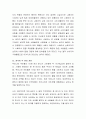 제품이나 서비스 상표가 그 제품 또는 서비스의 특성과 이미지와 잘 어울리는 것에는 어떠한 상표가 있는지 토론해 봅시다 3페이지
