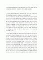 주의력 결핍과잉장애(ADHD), 아동우울증 등을 가지고 있는 아동을 위한 특수학급운영에 찬성하는지, 반대하는지 자신의 입장을 제시하시오 2페이지