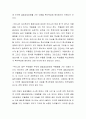 주의력 결핍과잉장애(ADHD), 아동우울증 등을 가지고 있는 아동을 위한 특수학급운영에 찬성하는지, 반대하는지 자신의 입장을 제시하시오 3페이지