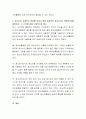 청소년의 자율적인 참여를 이끌기 위한 효과적인 청소년지도 방법에 대해 설명하고, 그 근거에 대해 구체적으로 제시하시오 3페이지