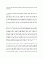 코로나19의 장기화와 영유아 발달과의 상관관계 여부에 대한 본인의 의견을 서술하시오 2페이지