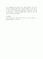코로나19의 장기화와 영유아 발달과의 상관관계 여부에 대한 본인의 의견을 서술하시오 4페이지