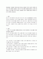 현대사회는 산업화로 인해 여성의 취업 및 맞벌이 부부의 증가로 아동의 방과 후 프로그램이 필요하다. 방과 후 프로그램의 종류를 알아보고 자신이 제안하는 프로그램은 어떤 것이며, 아동에게 미치는 영향에 대해 간략하게 자신의 의견을 나타내시오. 2페이지