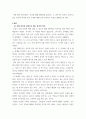 중국입문) 리스트에서 2권 선택해서 읽고 자신의 관점에서 보고서쓰기 3페이지