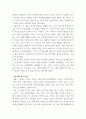 중국입문) 리스트에서 2권 선택해서 읽고 자신의 관점에서 보고서쓰기 4페이지
