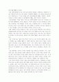 중국입문) 리스트에서 2권 선택해서 읽고 자신의 관점에서 보고서쓰기 5페이지