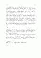 중국입문) 리스트에서 2권 선택해서 읽고 자신의 관점에서 보고서쓰기 6페이지