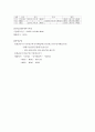 중급재무회계) 1) 회계의 의의 및 재무보고 개념문제 2) 현금 및 현금성 자산- 은행계정조정표 3) 수취채권 4) 재고자산-원가흐름과 단위원가 결정 3페이지