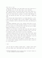 중남미 인종과 사회 ) 라틴아메리카 국가에는 인종차별이 존재하는가 해당 주제에 대해 자유롭게 하나의 사례를 선정하여, 이를 통한 본인의 답을 구체적이고 논리적으로 서술하세요 6페이지