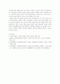 중남미 인종과 사회 ) 라틴아메리카 국가에는 인종차별이 존재하는가 해당 주제에 대해 자유롭게 하나의 사례를 선정하여, 이를 통한 본인의 답을 구체적이고 논리적으로 서술하세요 7페이지
