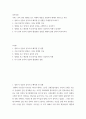 중독상담 ) 중독 관련 영화를 보고 아래의 내용을 포함하여 에세이 형식으로 작성 1 2페이지