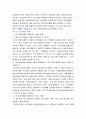 창업론) 프로젝트팀 활동 개인 최종보고서 3페이지