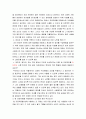 창업론) 프로젝트팀 활동 개인 최종보고서 4페이지