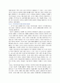 창업론) 프로젝트팀 활동 개인 최종보고서 5페이지