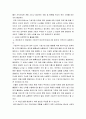 창업론) 프로젝트팀 활동 개인 최종보고서 6페이지