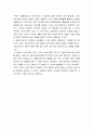 창업론) 프로젝트팀 활동 개인 최종보고서 7페이지