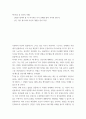 책 카를 융 인간의 이해 ) 간단한 정리와 좀 더 적극적인 자기 견해를 밝혀 주시면 됩니다 2페이지