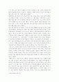 책 카를 융 인간의 이해 ) 간단한 정리와 좀 더 적극적인 자기 견해를 밝혀 주시면 됩니다 3페이지