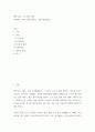 책을 읽고 느낀 점을 작성 ) 사피엔스 저자 유발 하라리 , 출판사(김영사) 2페이지