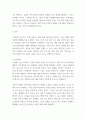 책을 읽고 느낀 점을 작성 ) 사피엔스 저자 유발 하라리 , 출판사(김영사) 3페이지