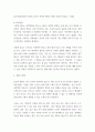 책을 읽고 느낀 점을 작성 ) 사피엔스 저자 유발 하라리 , 출판사(김영사) 5페이지