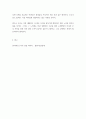 책을 읽고 느낀 점을 작성 ) 사피엔스 저자 유발 하라리 , 출판사(김영사) 6페이지