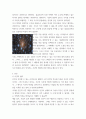 천문학 관련한 에세이) 천문학과 AI 그리고 인간
 3페이지