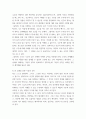 천문학 관련한 에세이) 천문학과 AI 그리고 인간
 7페이지