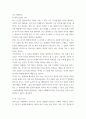 천문학 관련한 에세이) 천문학과 AI 그리고 인간
 10페이지