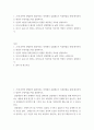 철학) 근대 과학적 방법론의 출발이라는 의의에서 갈릴레오가 목성관찰을 통해 제시하려는 내용이 무엇이었는지를 설명하시오 2페이지
