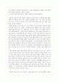 철학) 근대 과학적 방법론의 출발이라는 의의에서 갈릴레오가 목성관찰을 통해 제시하려는 내용이 무엇이었는지를 설명하시오 4페이지