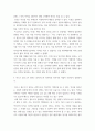 철학) 근대 과학적 방법론의 출발이라는 의의에서 갈릴레오가 목성관찰을 통해 제시하려는 내용이 무엇이었는지를 설명하시오 6페이지