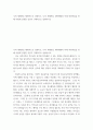 철학 ) 나의 세계관을 체계적으로 설명하고, 나의 세계관을 대학생활과 미래 희망직업을 통해 어떻게 실천할 것인지 구체적으로 설명하시오 2페이지