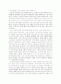 철학 ) 나의 세계관을 체계적으로 설명하고, 나의 세계관을 대학생활과 미래 희망직업을 통해 어떻게 실천할 것인지 구체적으로 설명하시오 3페이지