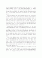 철학 ) 나의 세계관을 체계적으로 설명하고, 나의 세계관을 대학생활과 미래 희망직업을 통해 어떻게 실천할 것인지 구체적으로 설명하시오 4페이지