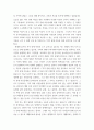 철학 ) 나의 세계관을 체계적으로 설명하고, 나의 세계관을 대학생활과 미래 희망직업을 통해 어떻게 실천할 것인지 구체적으로 설명하시오 6페이지