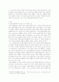 철학) 아리스토텔레스의 비극론에서 비극 제작의 기술 및 감정 효과
 3페이지